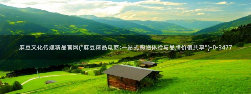麻豆视频 图集推荐：麻豆文化传媒精品官网(\